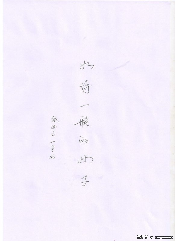 女子字.jpg