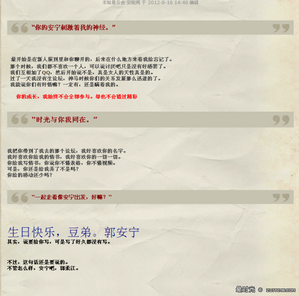 我给你的情书.png