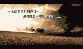 斯巴达.gif