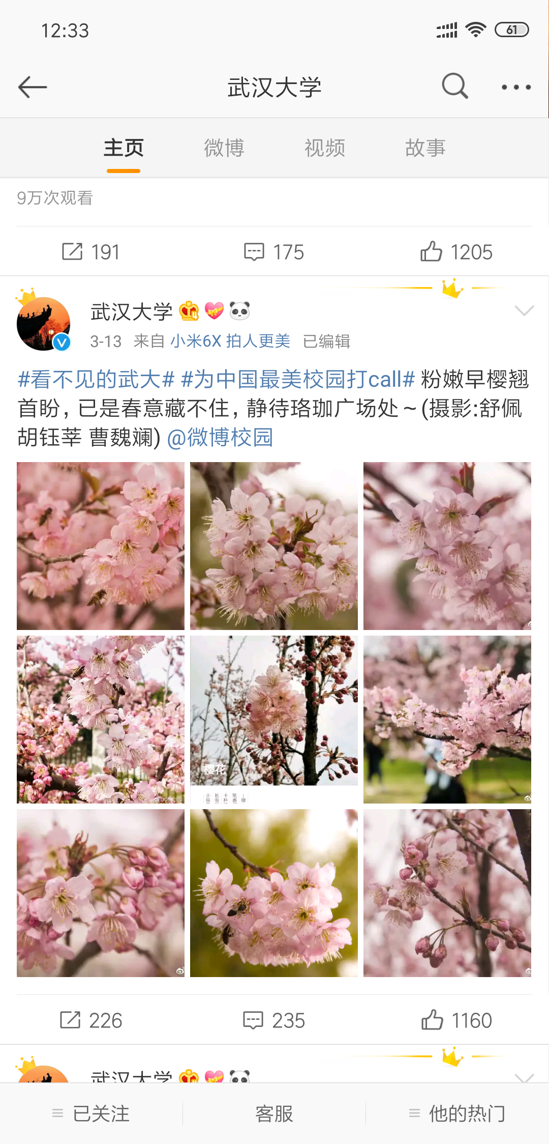 微信图片_20190319175212.png